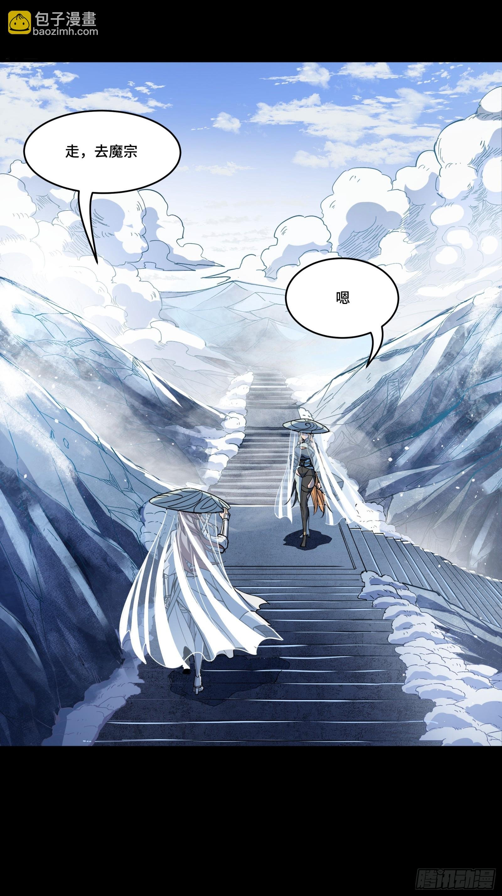 预告话贰 倚天剑篇03