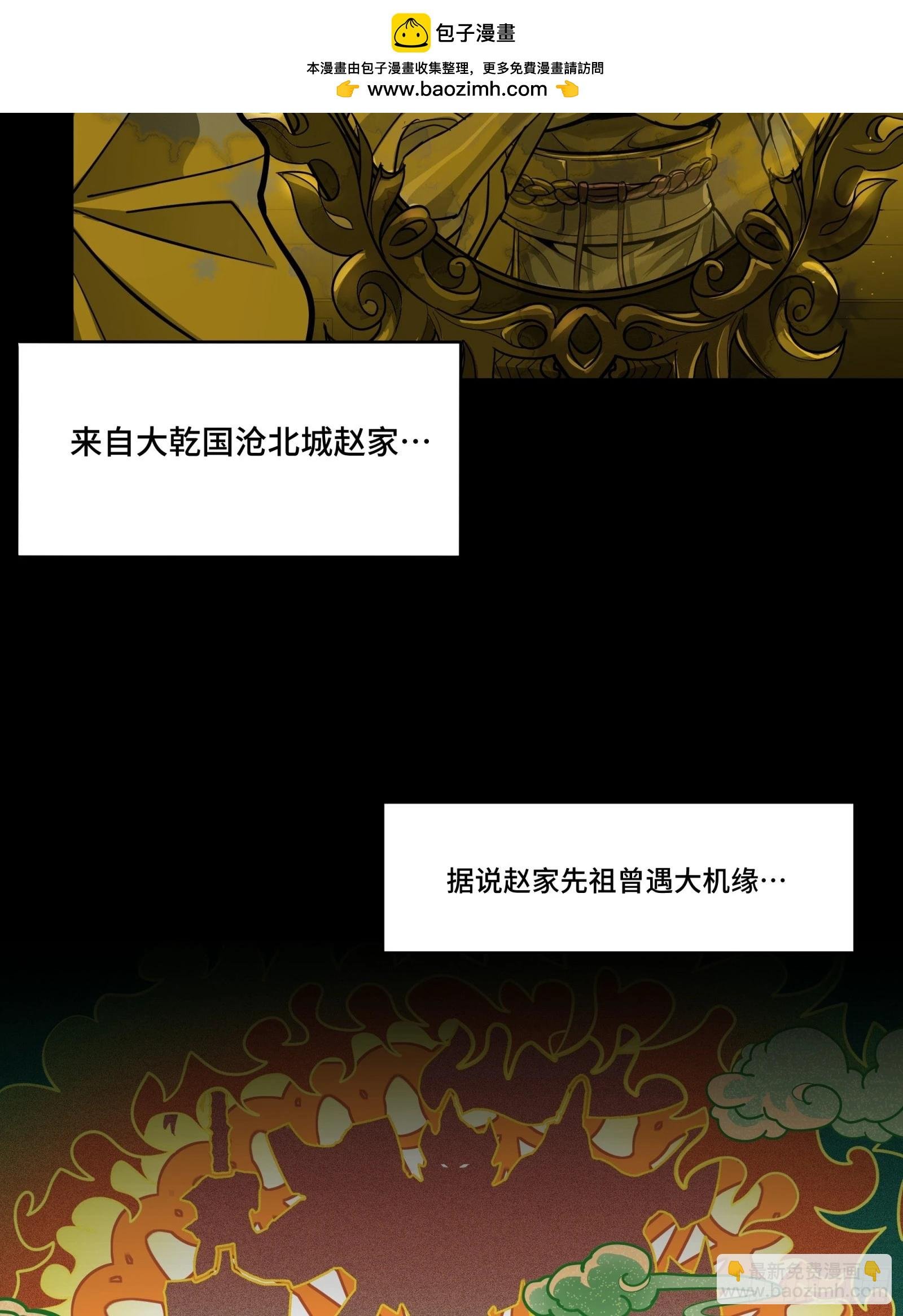 预告话贰 倚天剑篇01