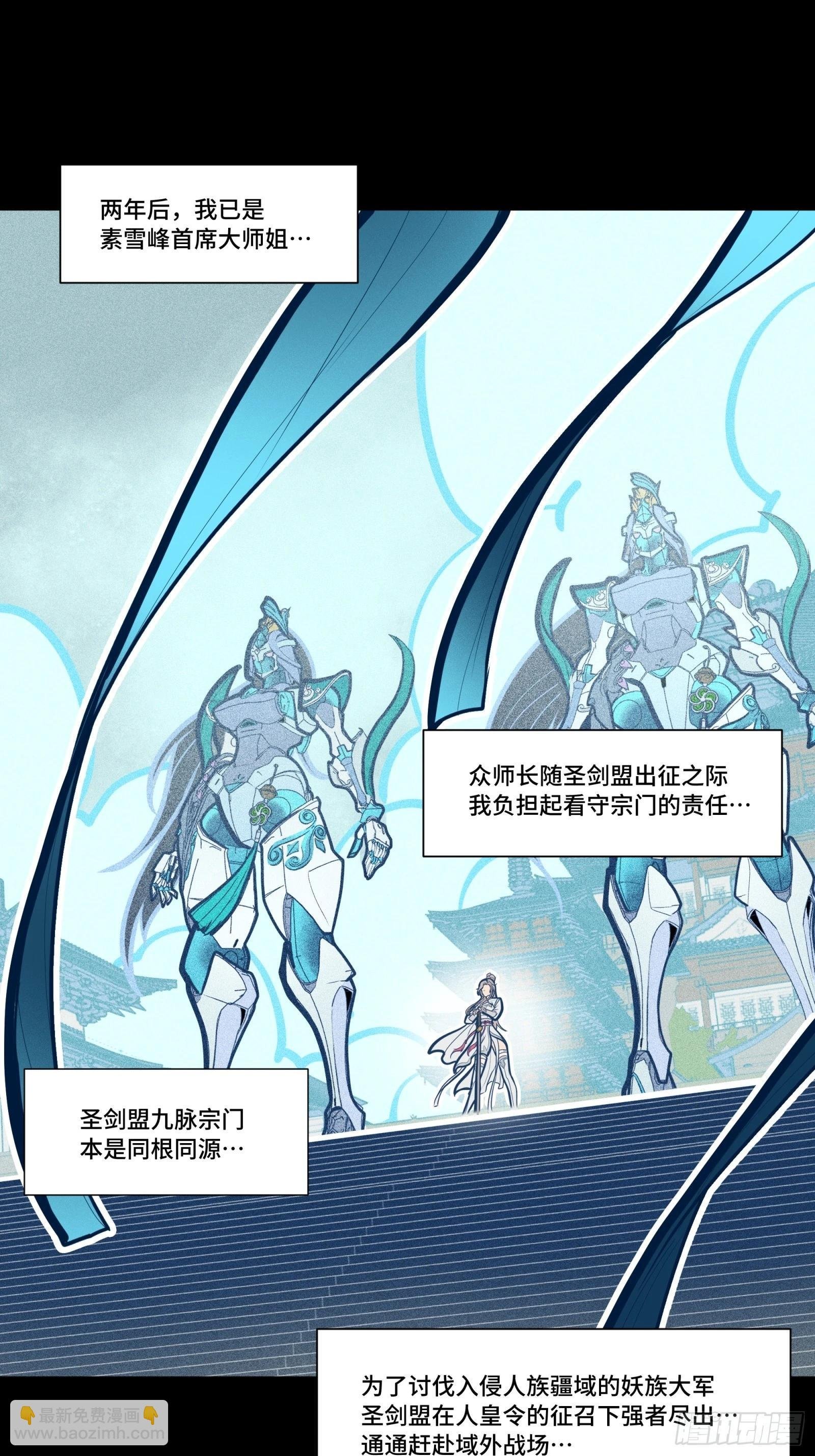 预告话贰 倚天剑篇01