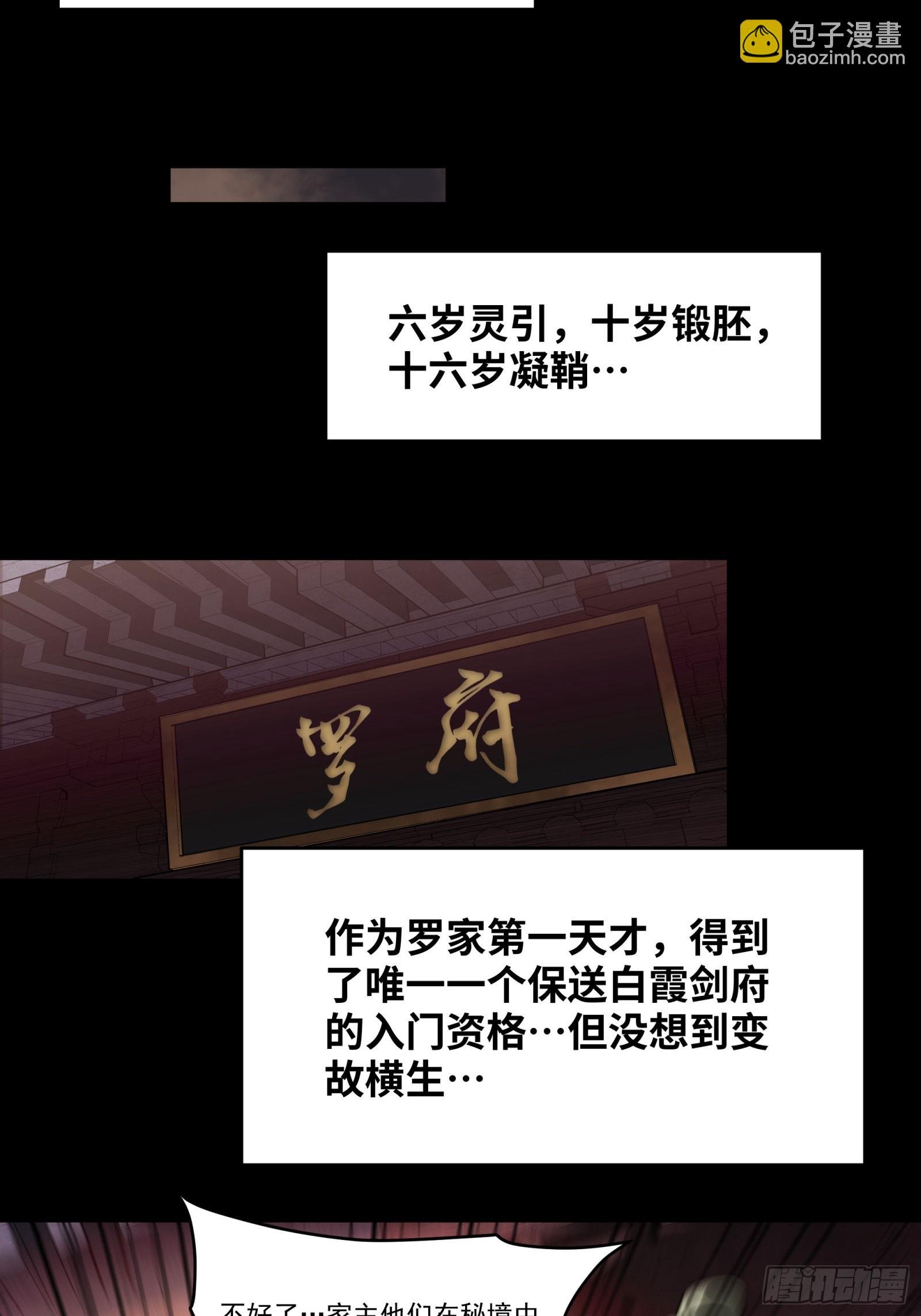 预告话 青釭剑