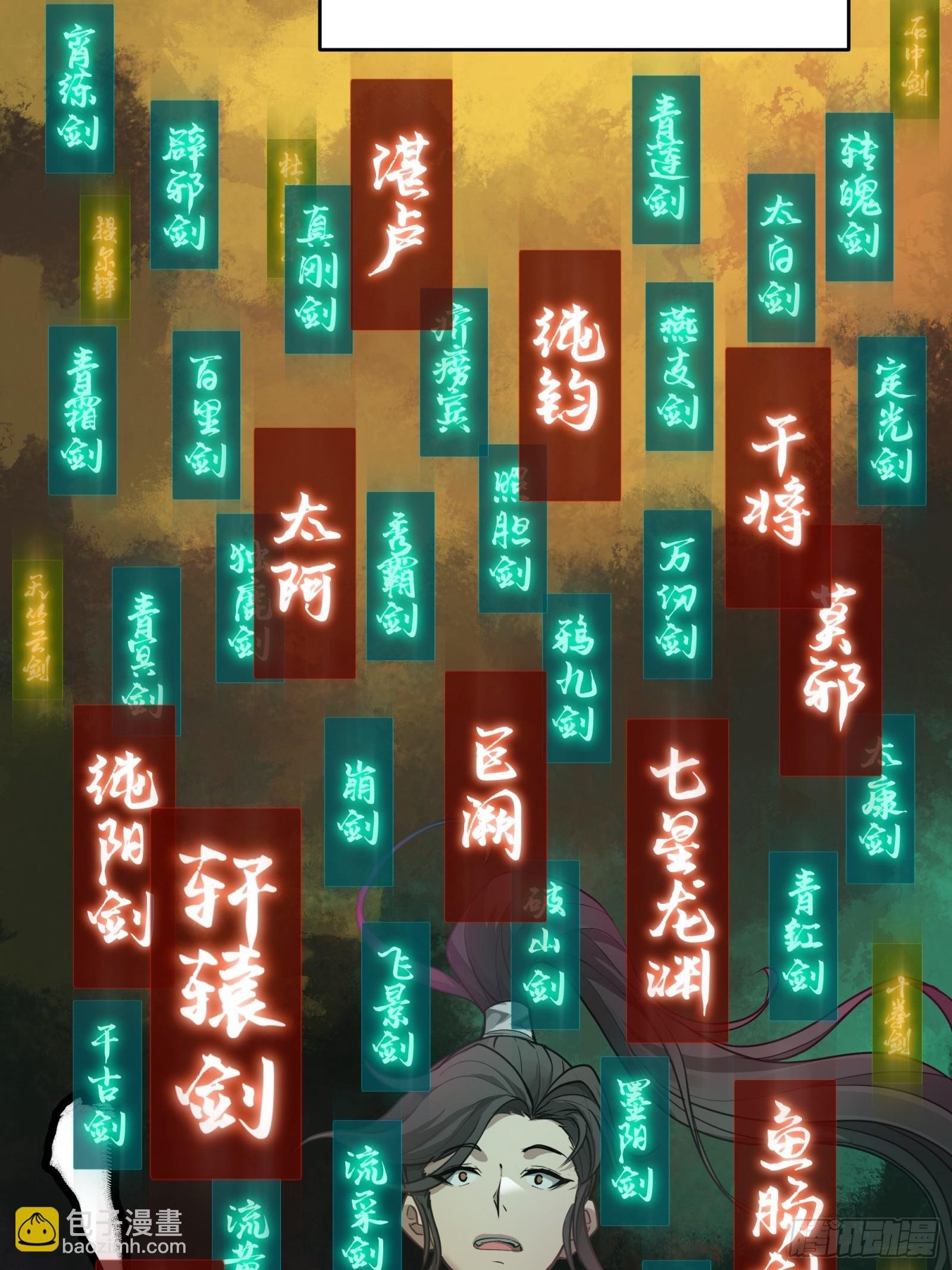 预告话 青釭剑