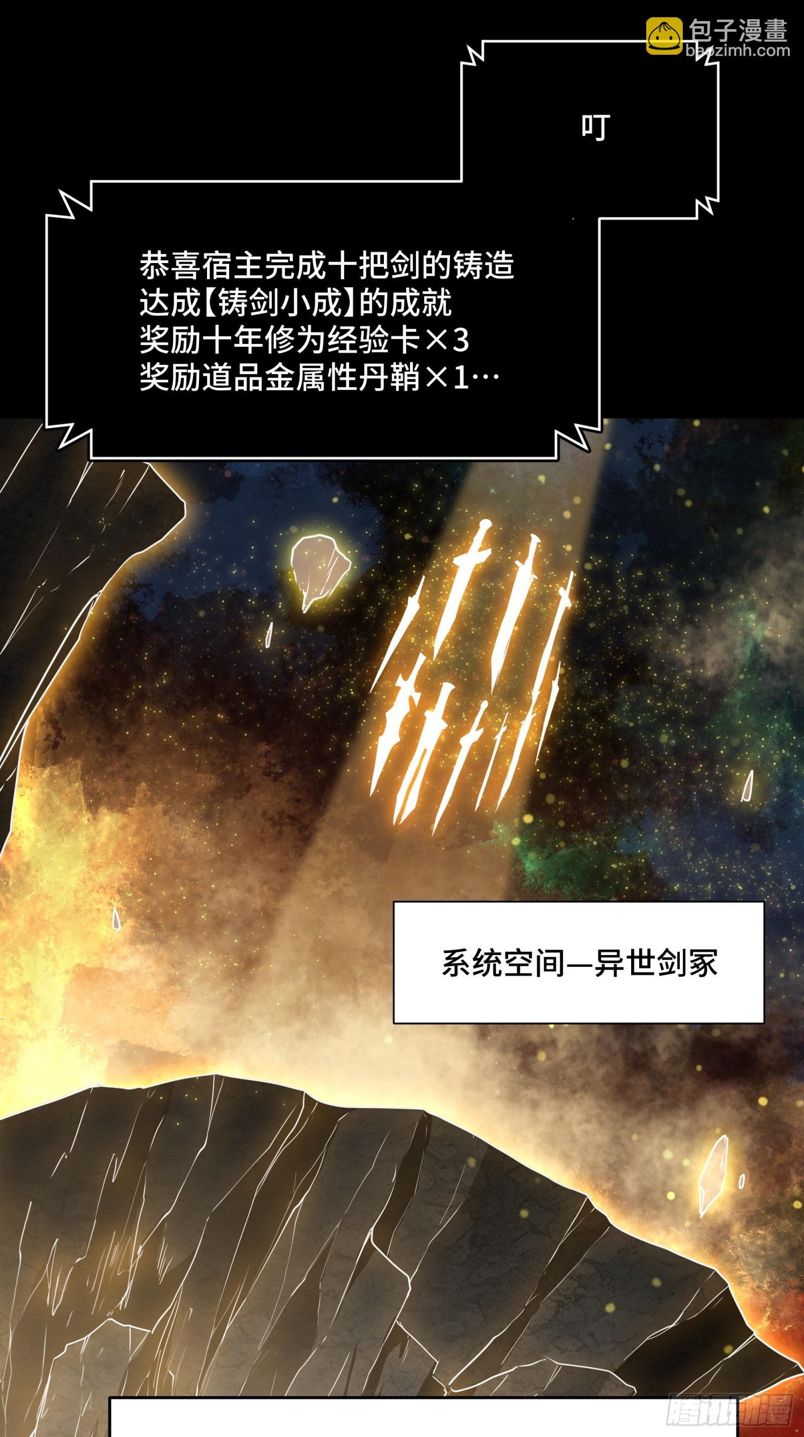 预告话 青釭剑