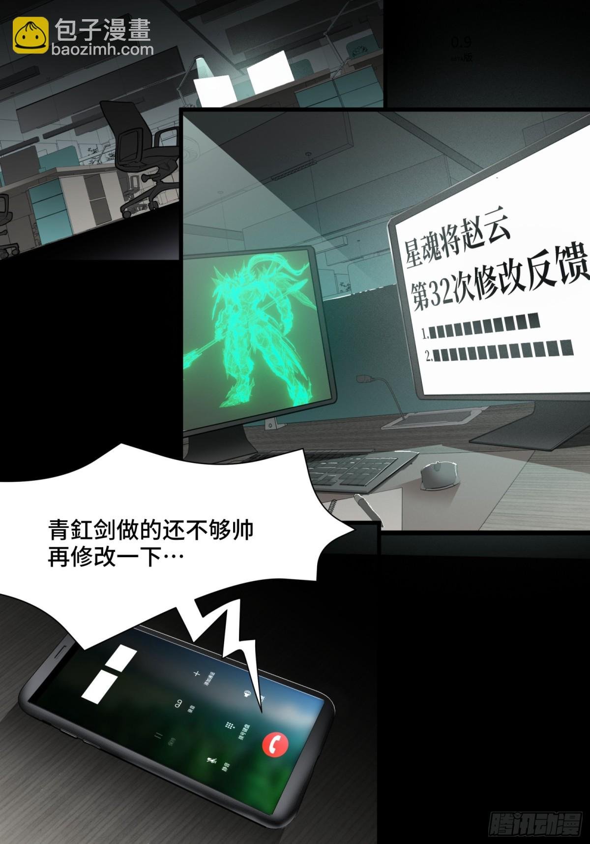 预告话壹 青釭剑篇