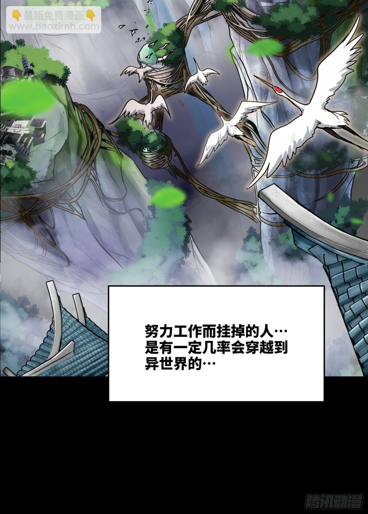 预告话壹 青釭剑篇