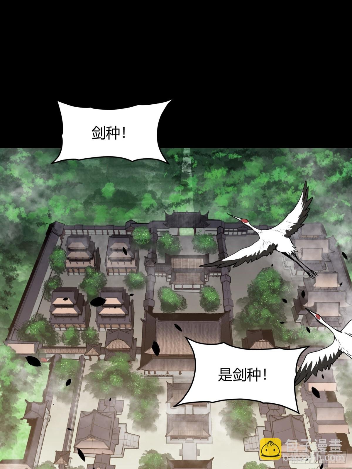 预告话壹 青釭剑篇