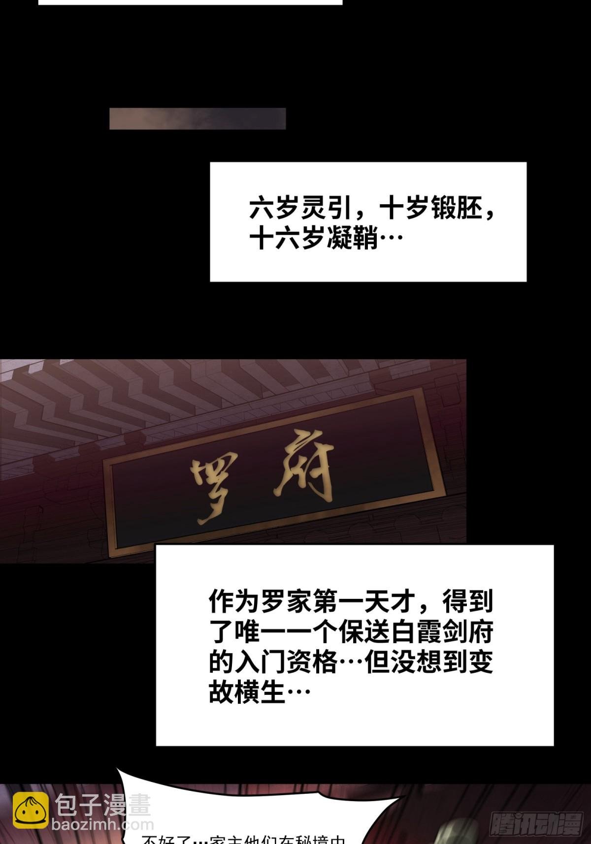 预告话壹 青釭剑篇
