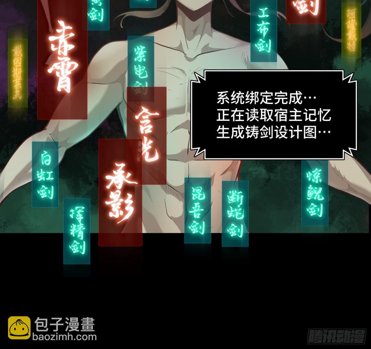预告话壹 青釭剑篇