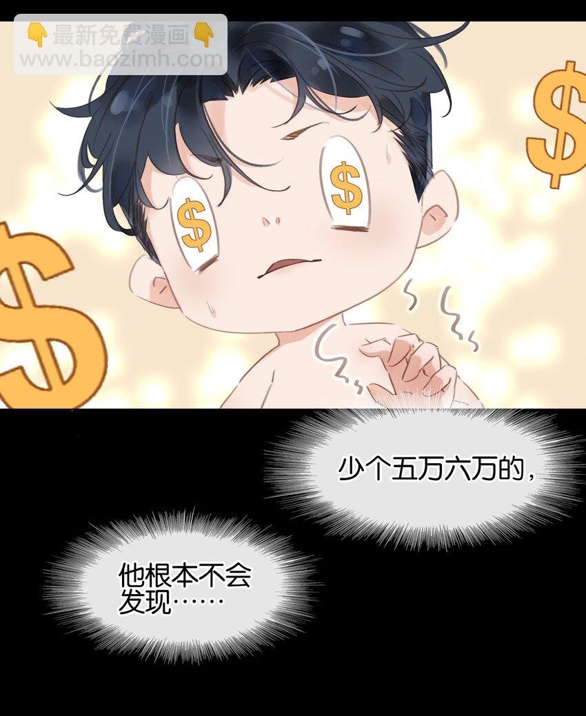 001 禁止吃软饭！