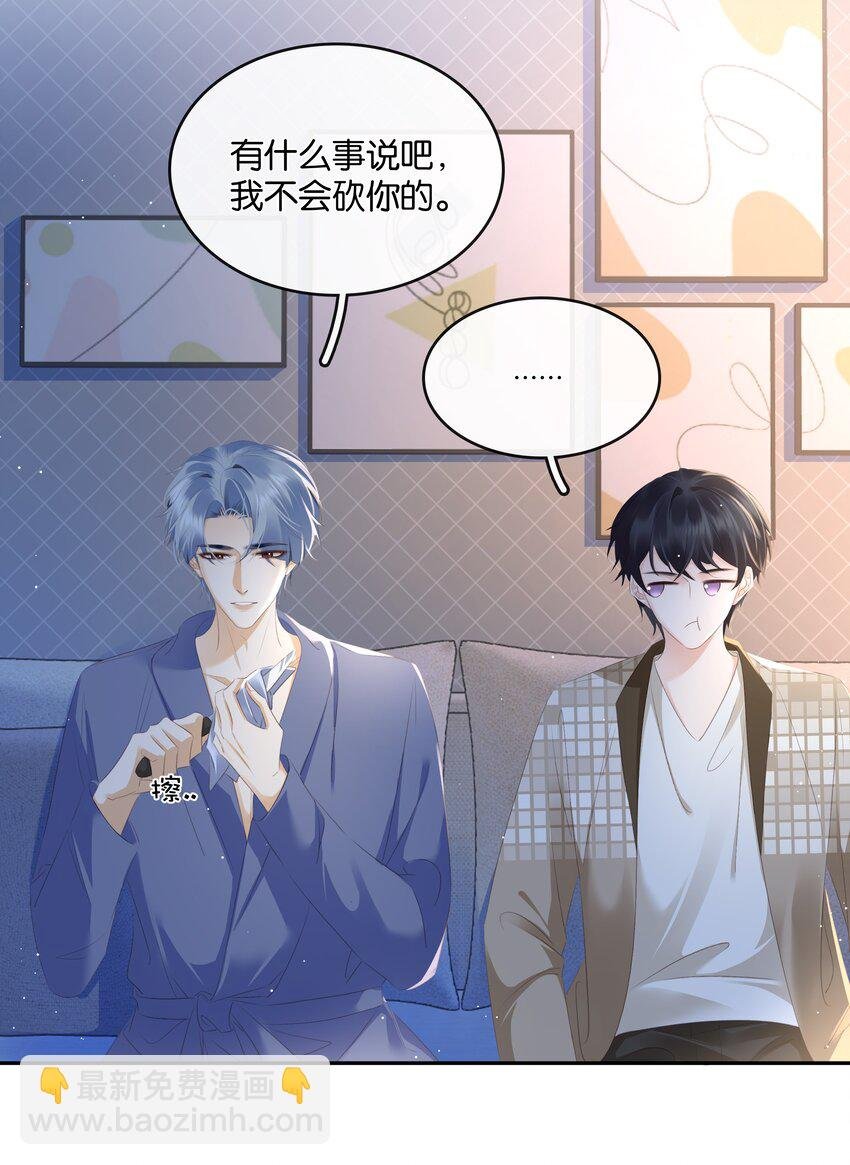 101 我不会砍你的