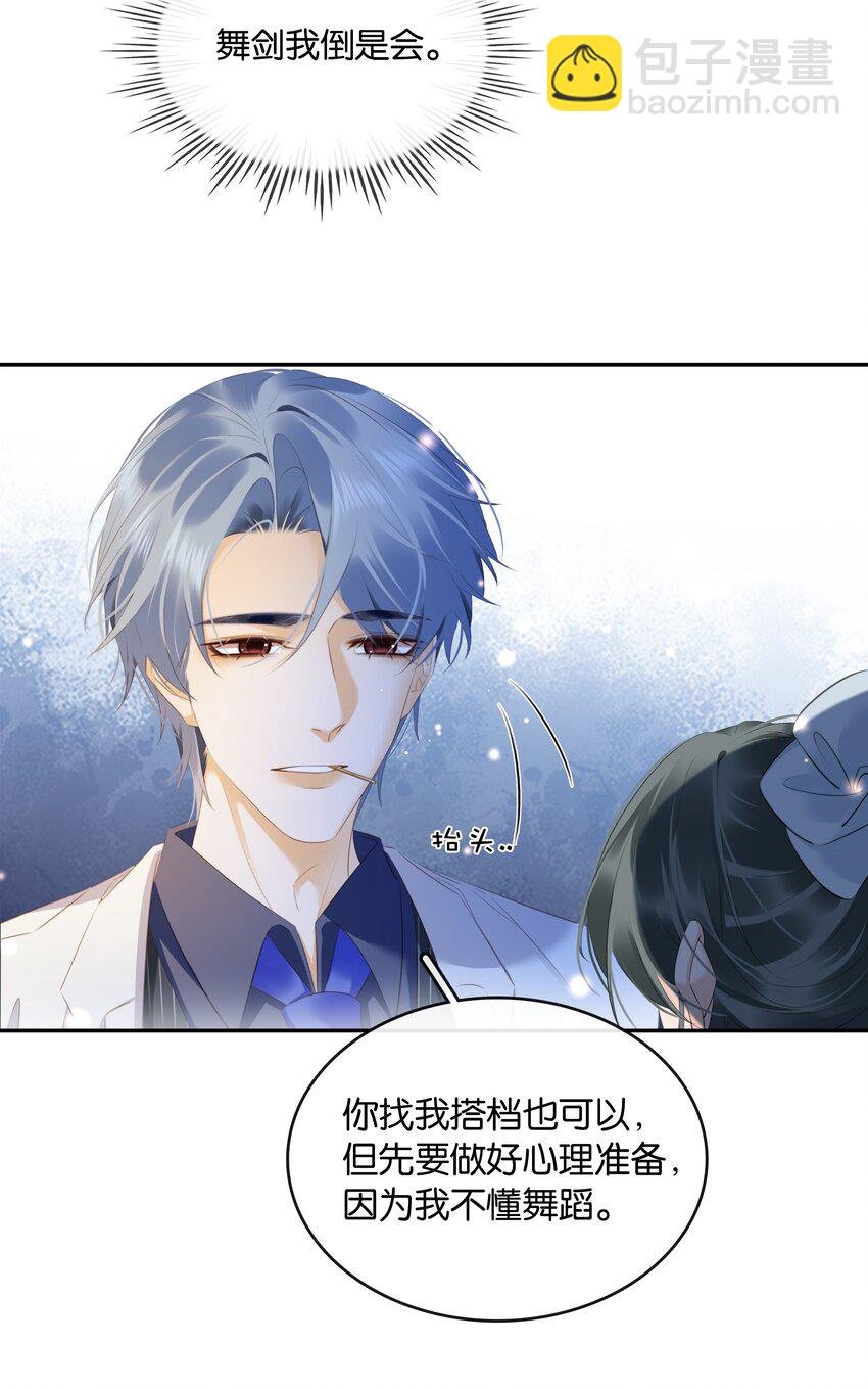 101 我不会砍你的