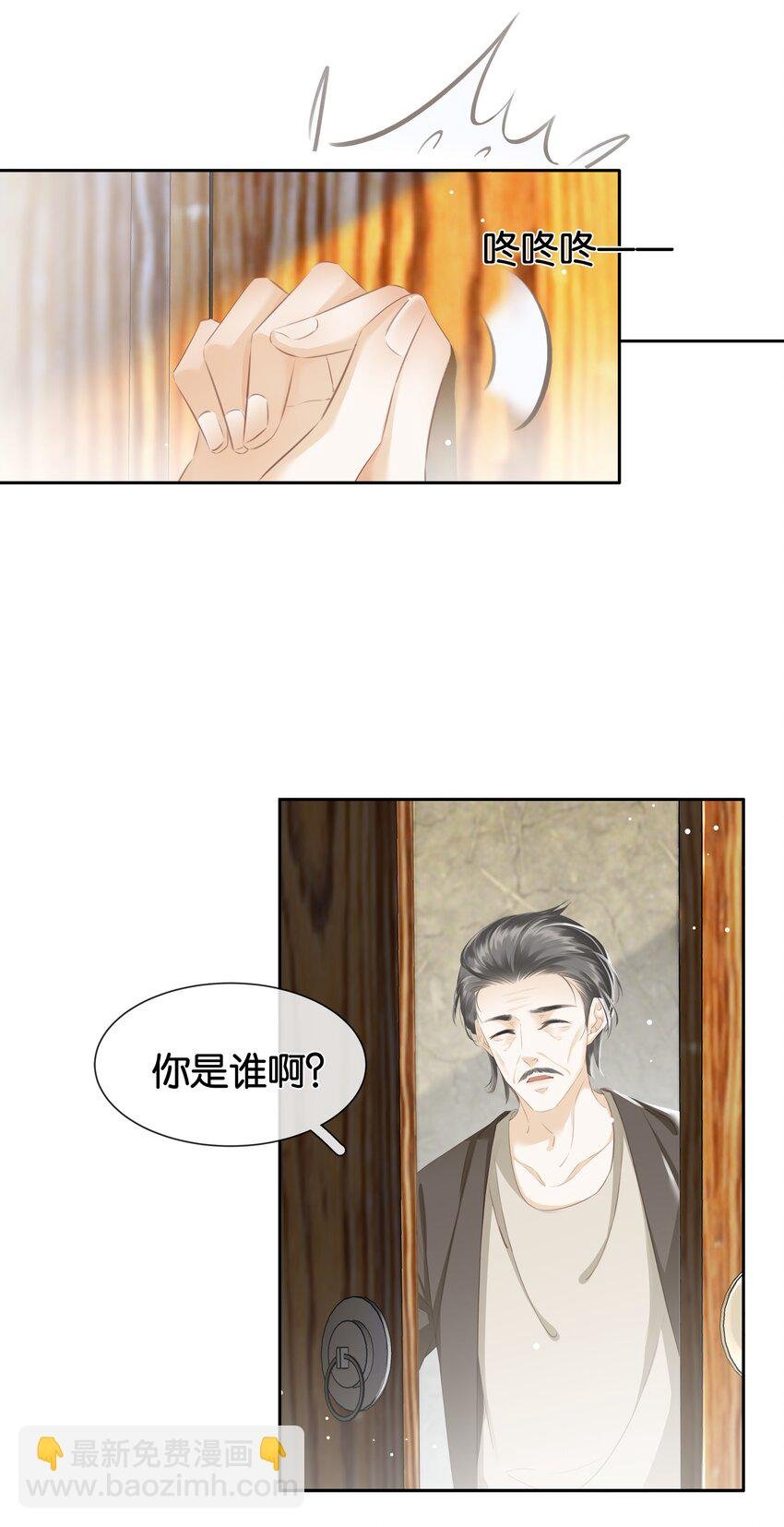 081 她嘴欠，我嘴贱
