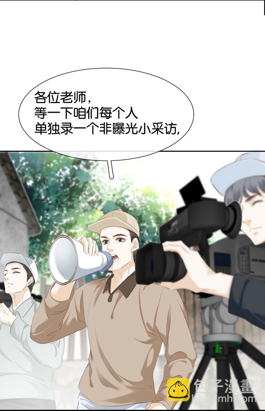 081 她嘴欠，我嘴贱