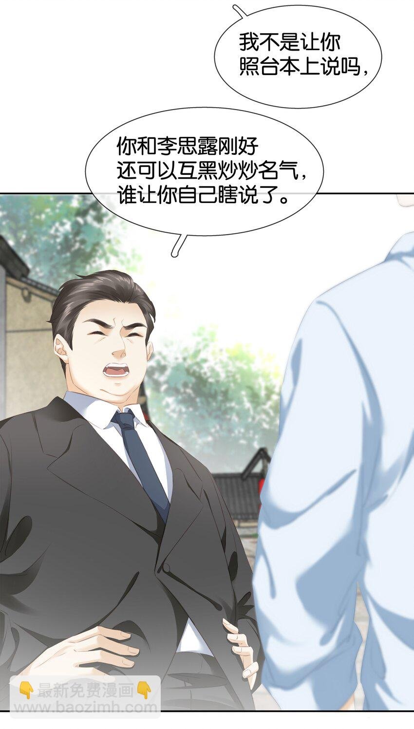 081 她嘴欠，我嘴贱