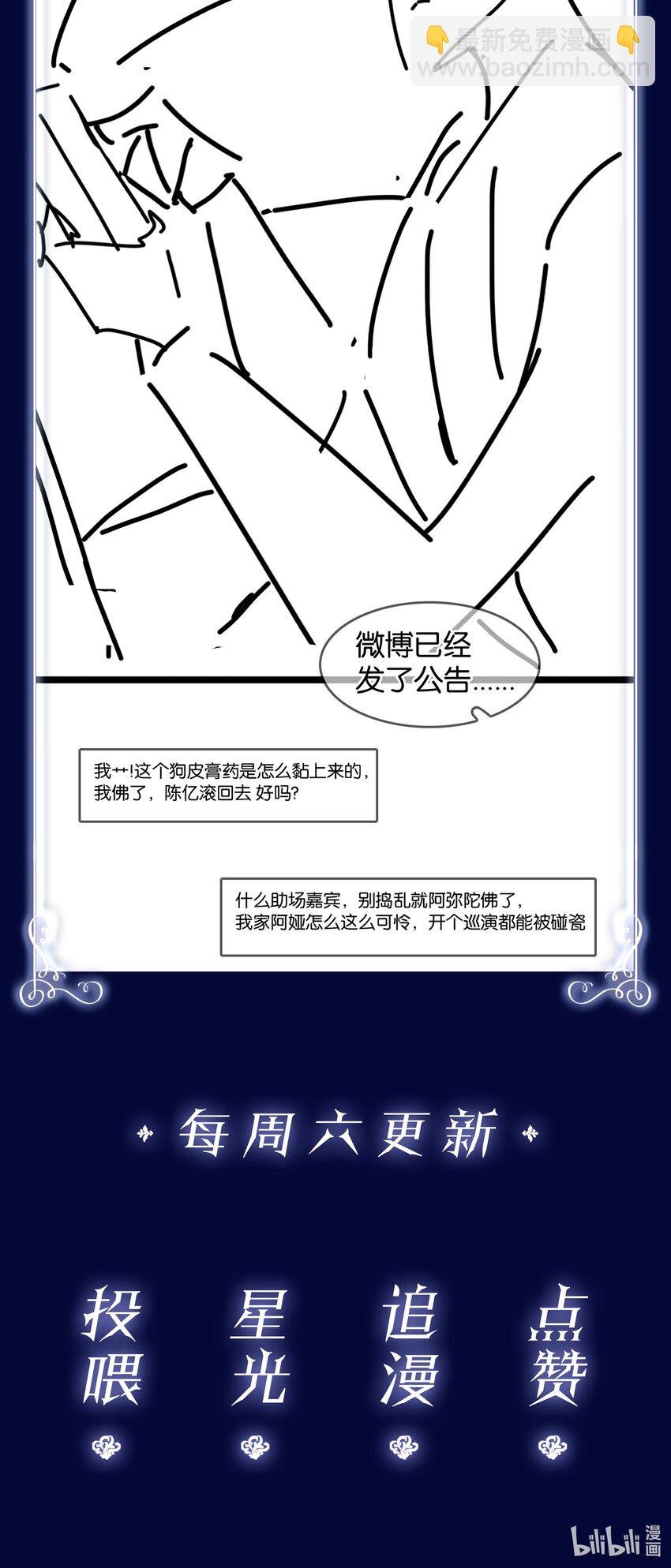 081 她嘴欠，我嘴贱