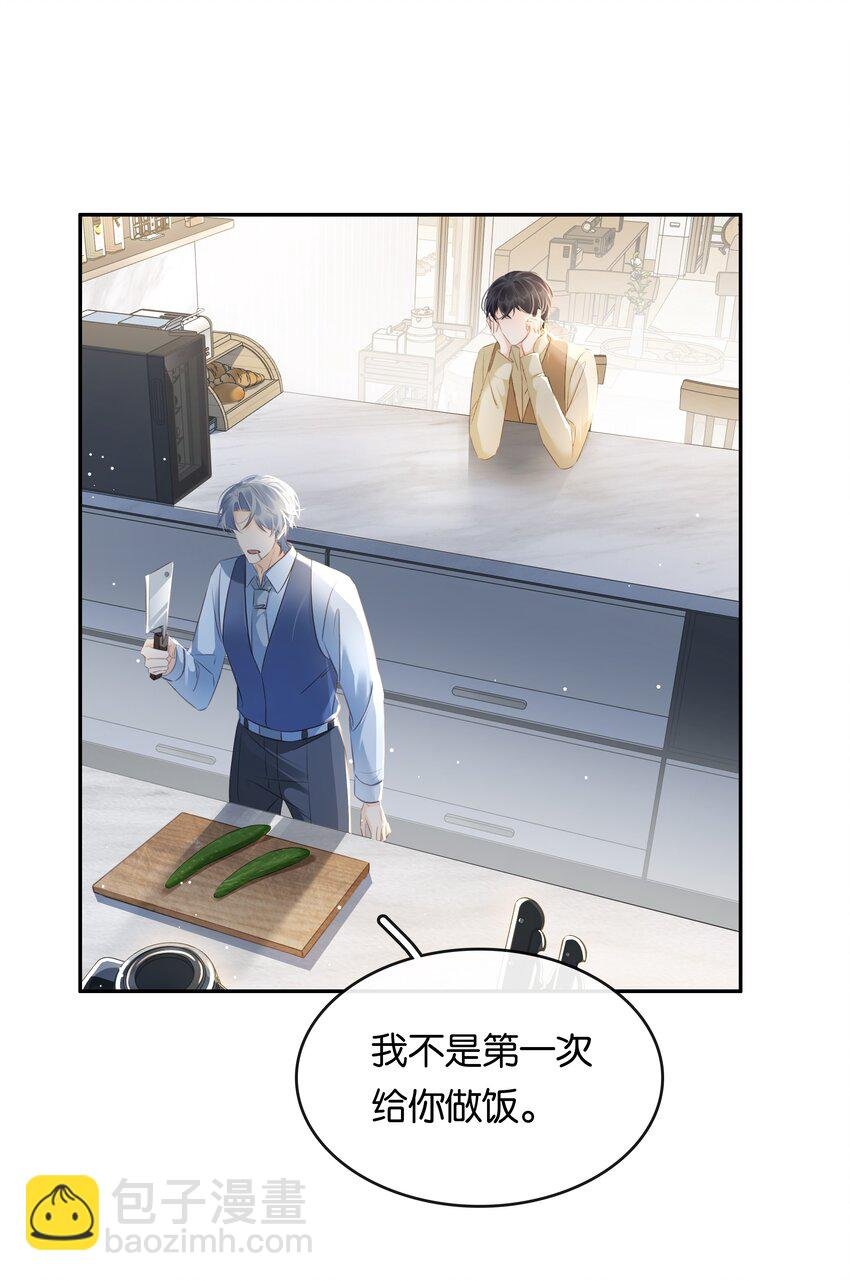 105 做给我对象吃