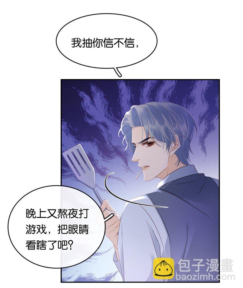 105 做给我对象吃