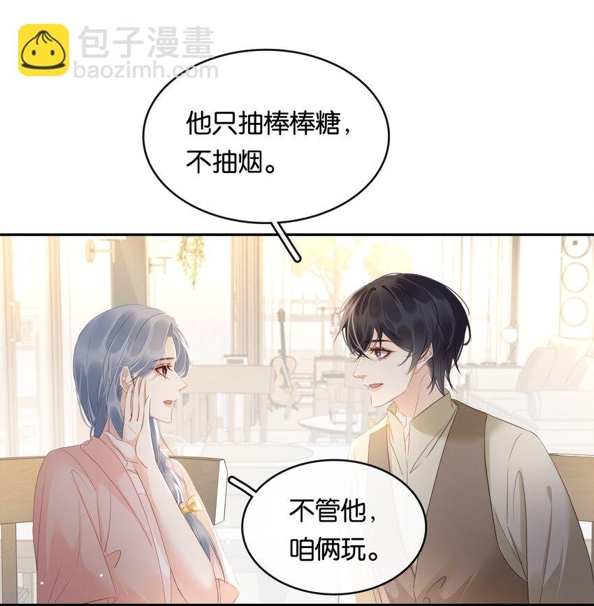 105 做给我对象吃