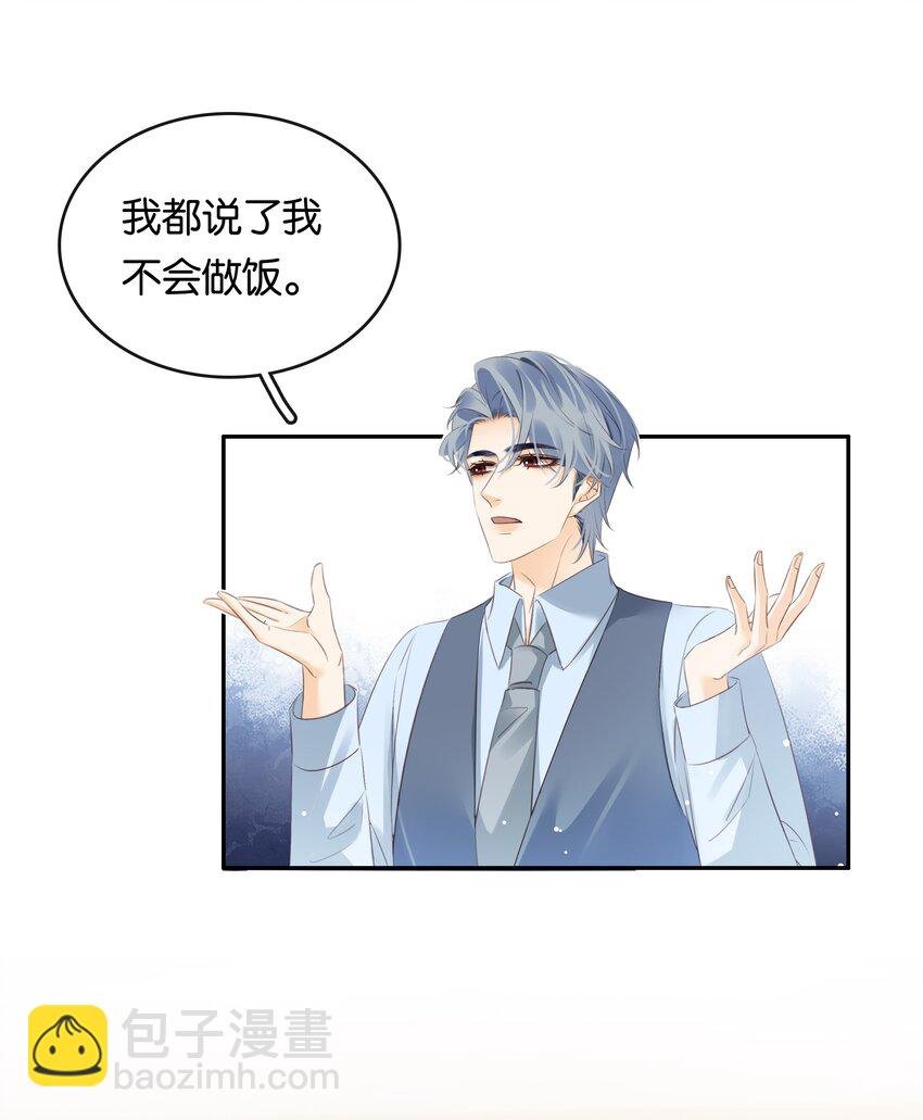 105 做给我对象吃