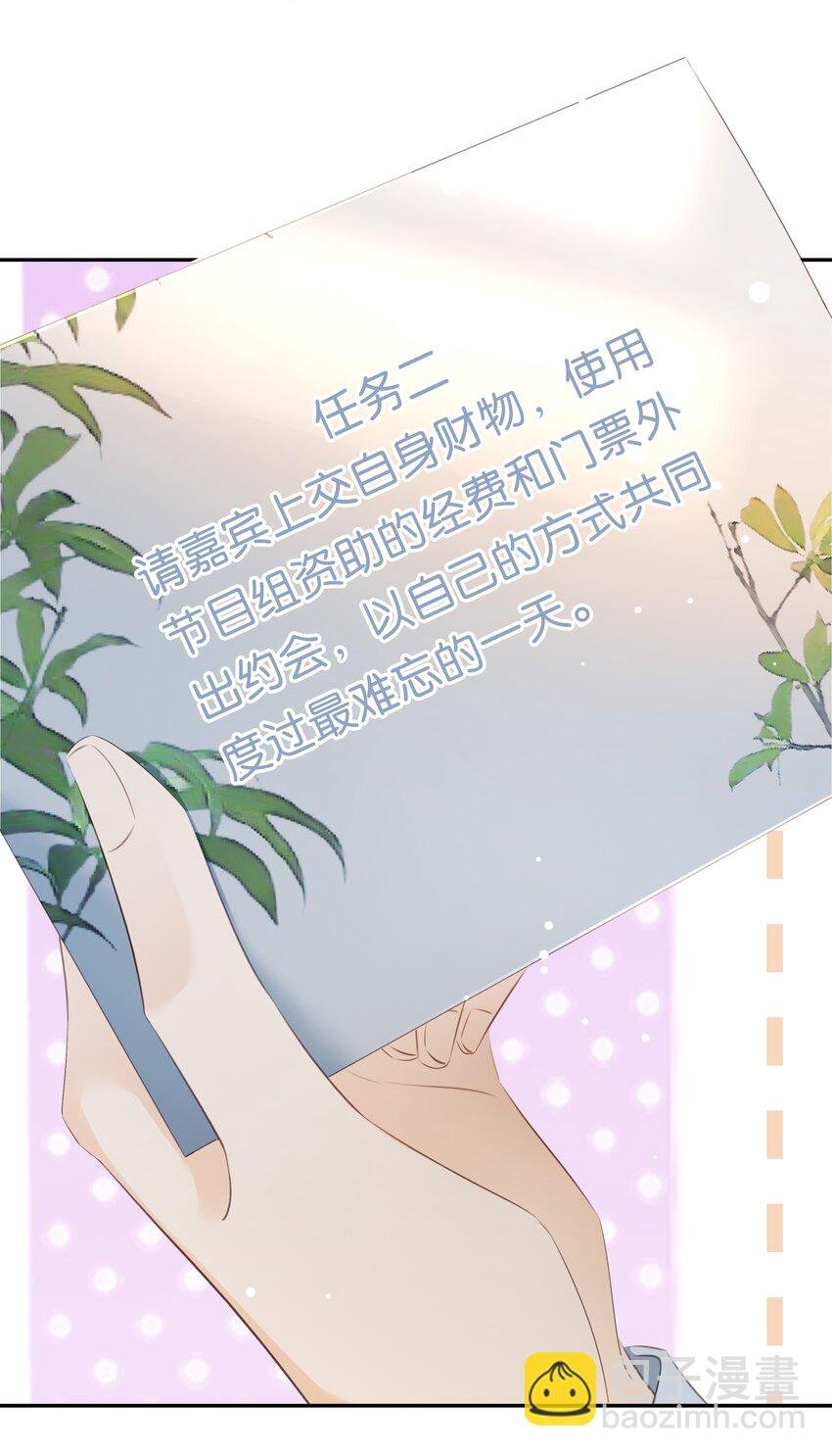 106 公园约会~