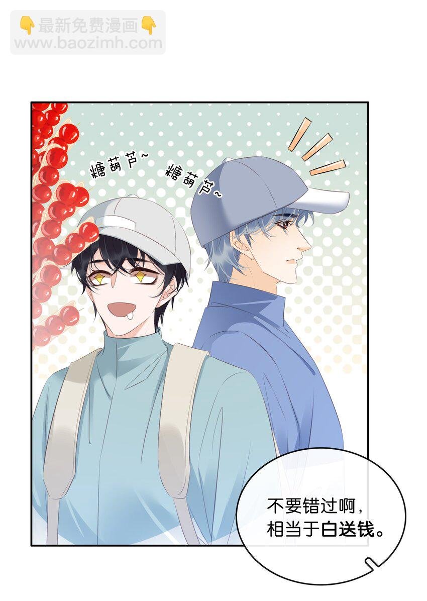 106 公园约会~