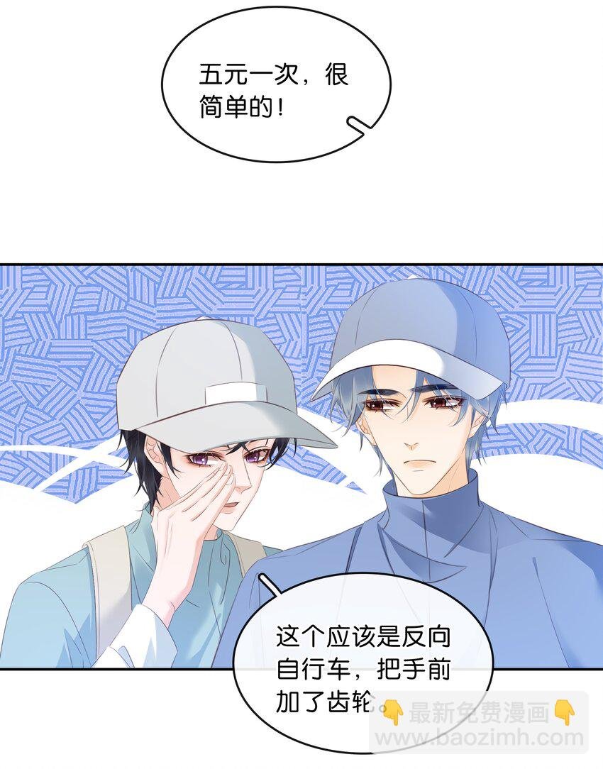 106 公园约会~
