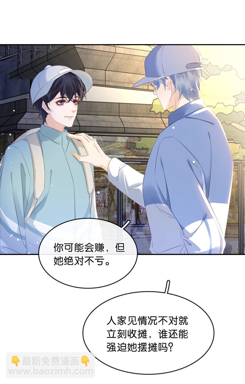 106 公园约会~