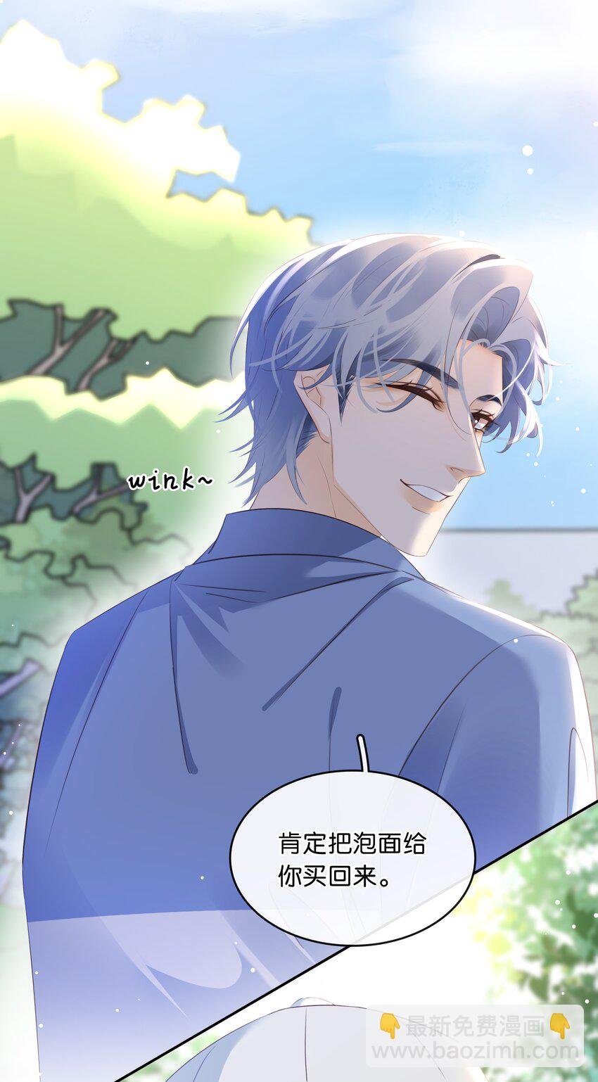 106 公园约会~