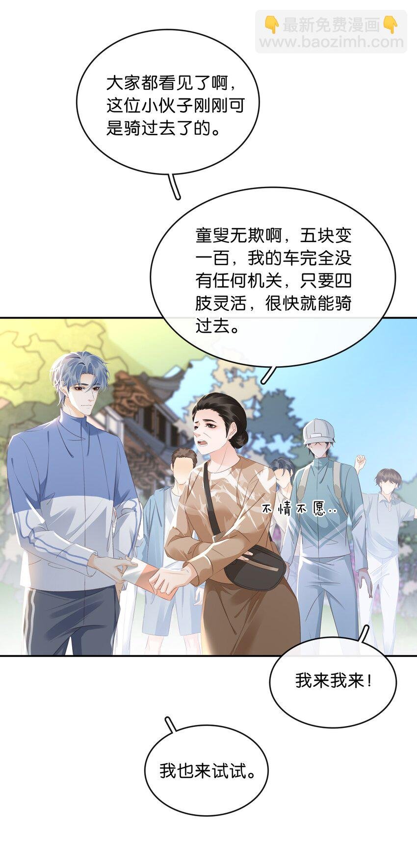 106 公园约会~