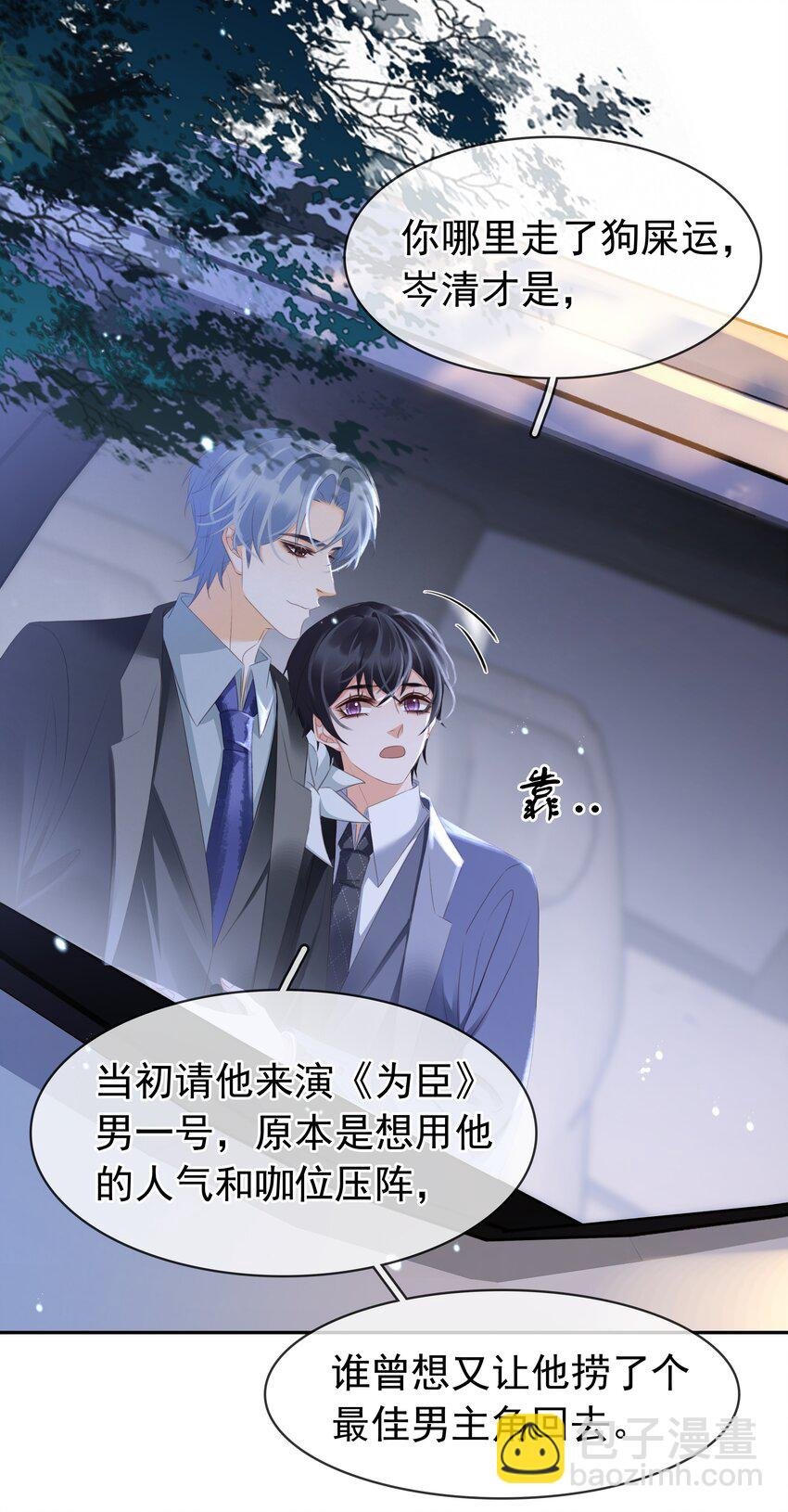 110 青山不改，绿水长流
