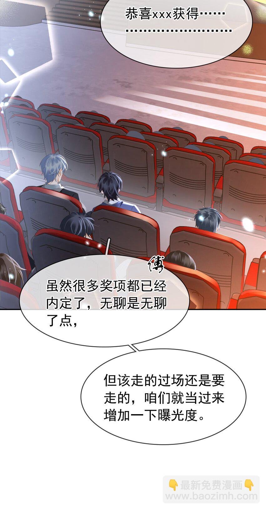 110 青山不改，绿水长流