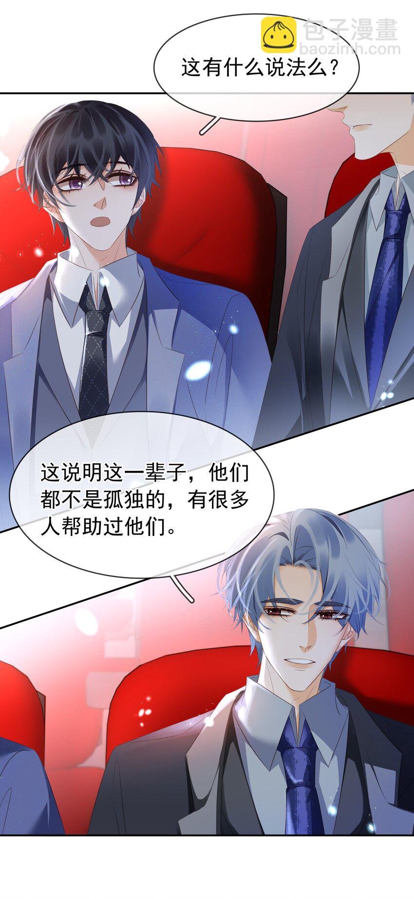 110 青山不改，绿水长流