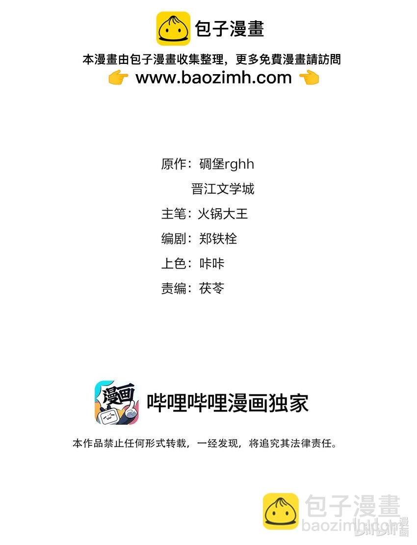 112 系统君捧着硬饭来了