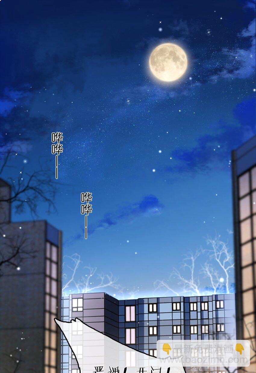 112 系统君捧着硬饭来了