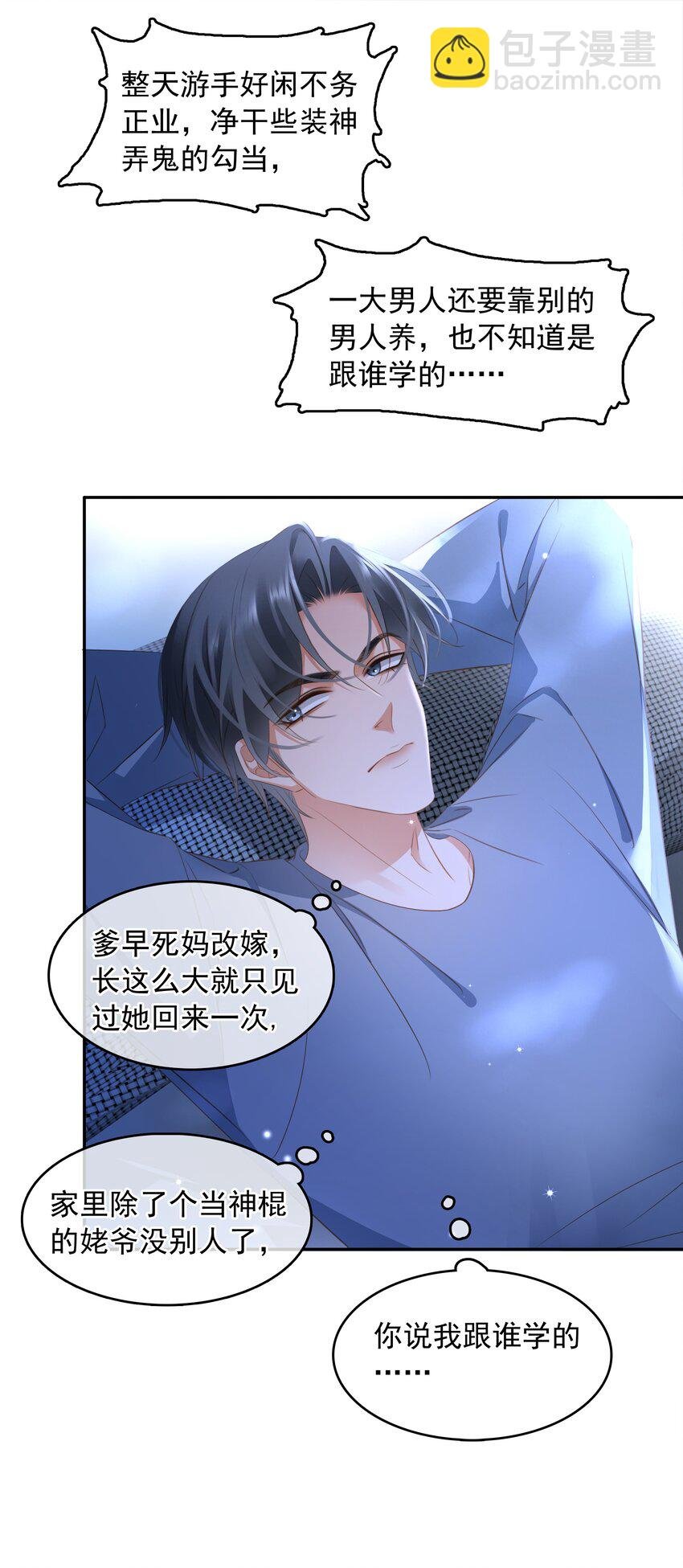 112 系统君捧着硬饭来了