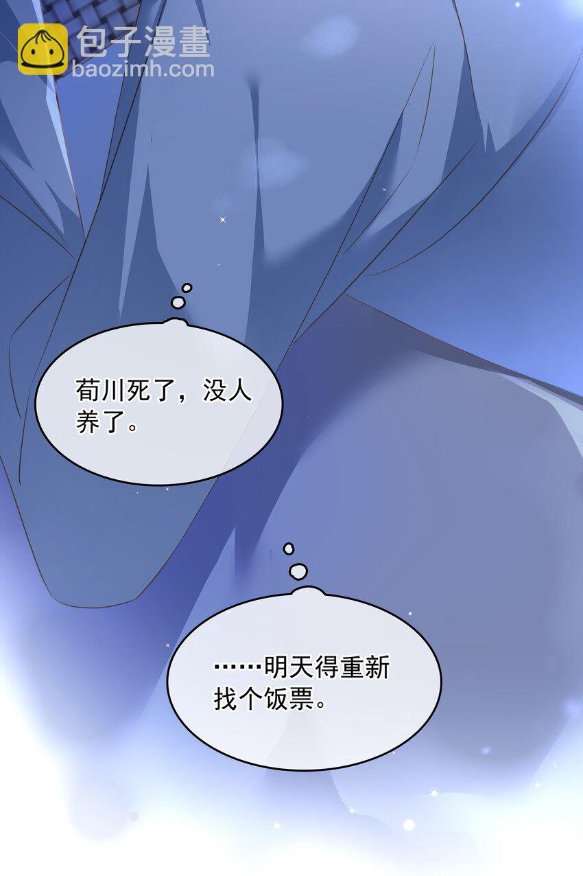 112 系统君捧着硬饭来了