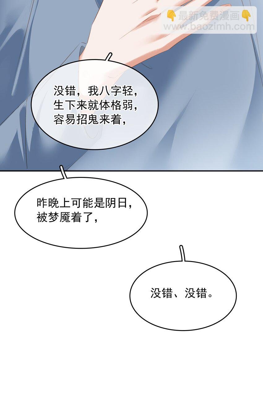 112 系统君捧着硬饭来了