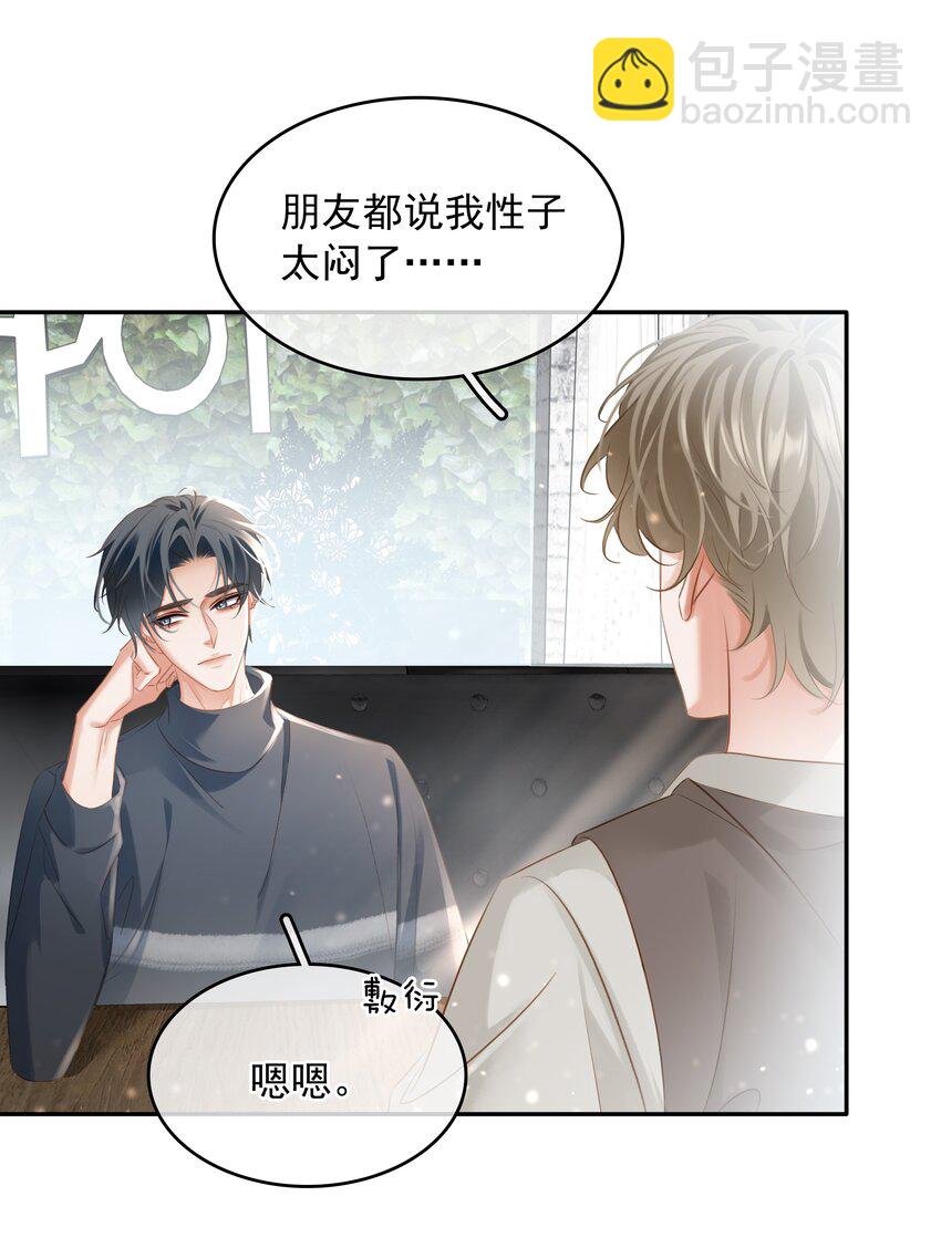 112 系统君捧着硬饭来了