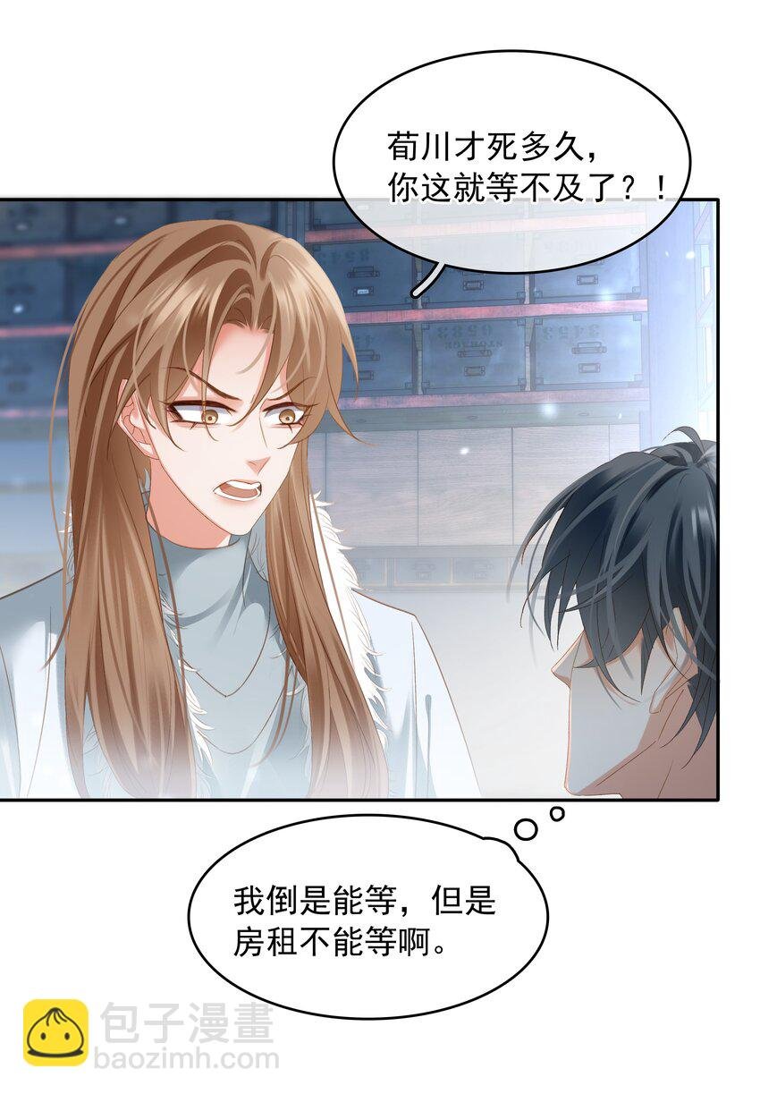 112 系统君捧着硬饭来了