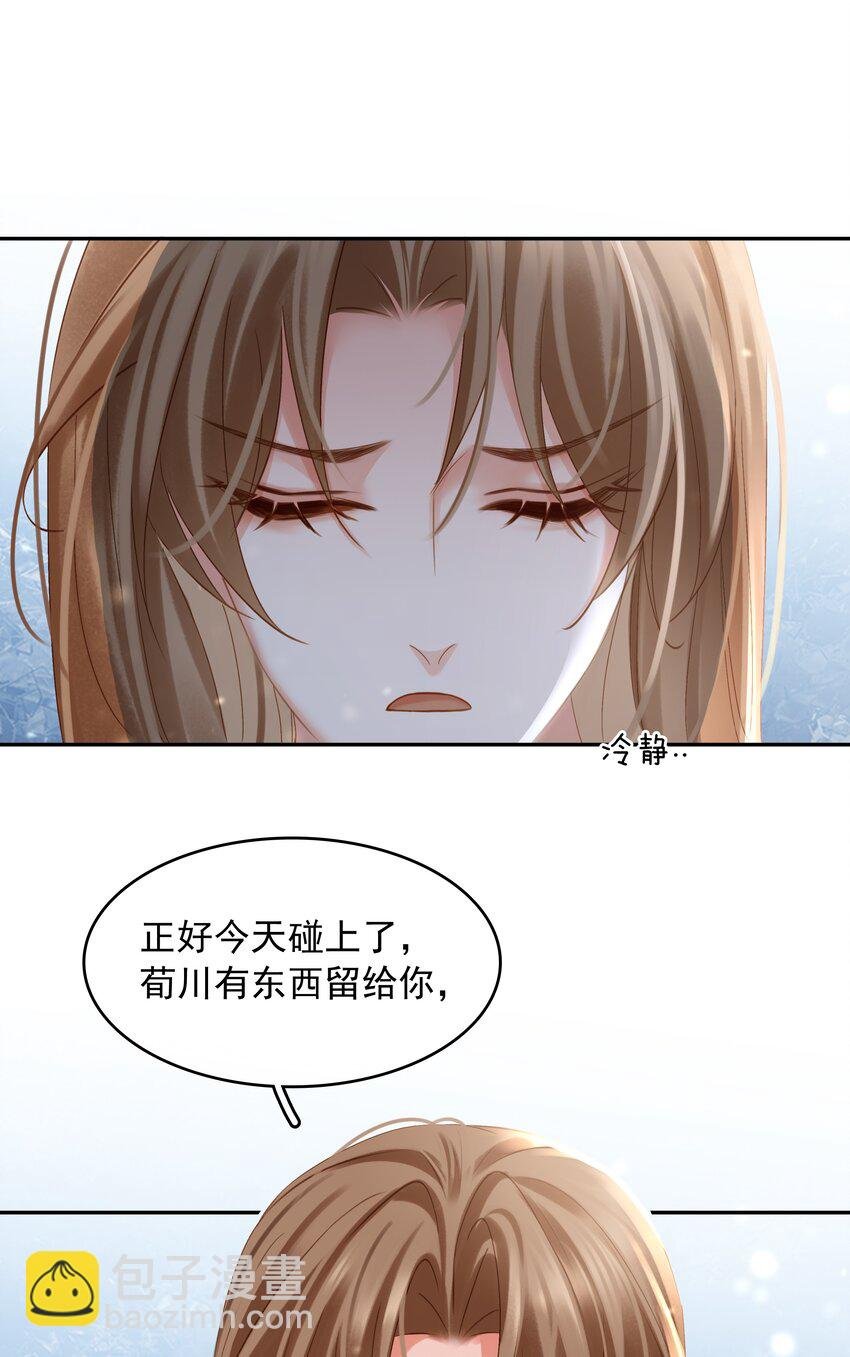 112 系统君捧着硬饭来了