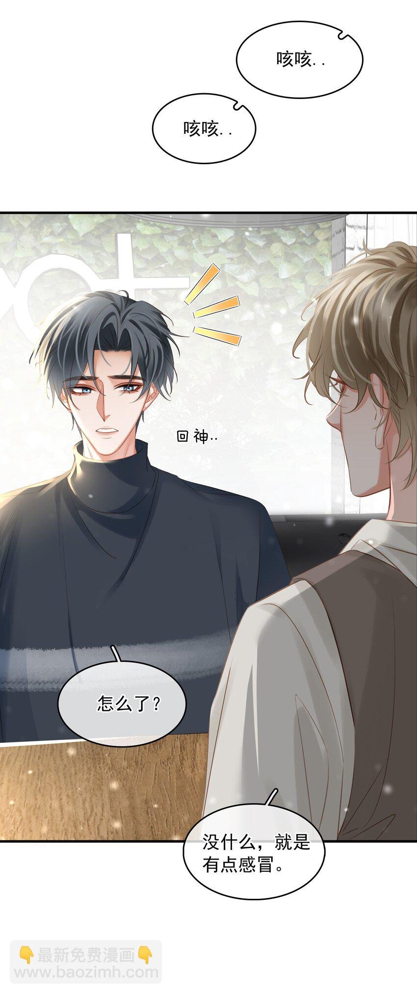112 系统君捧着硬饭来了