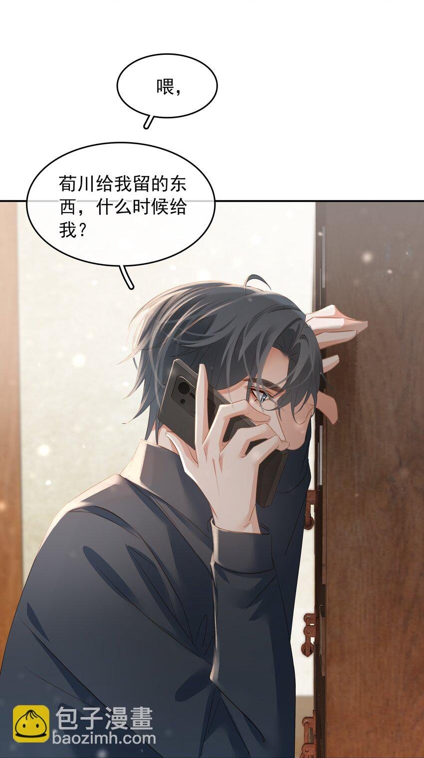 113 初遇