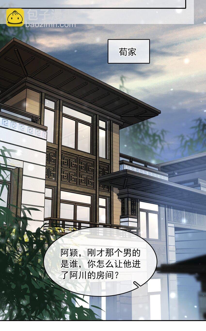 113 初遇