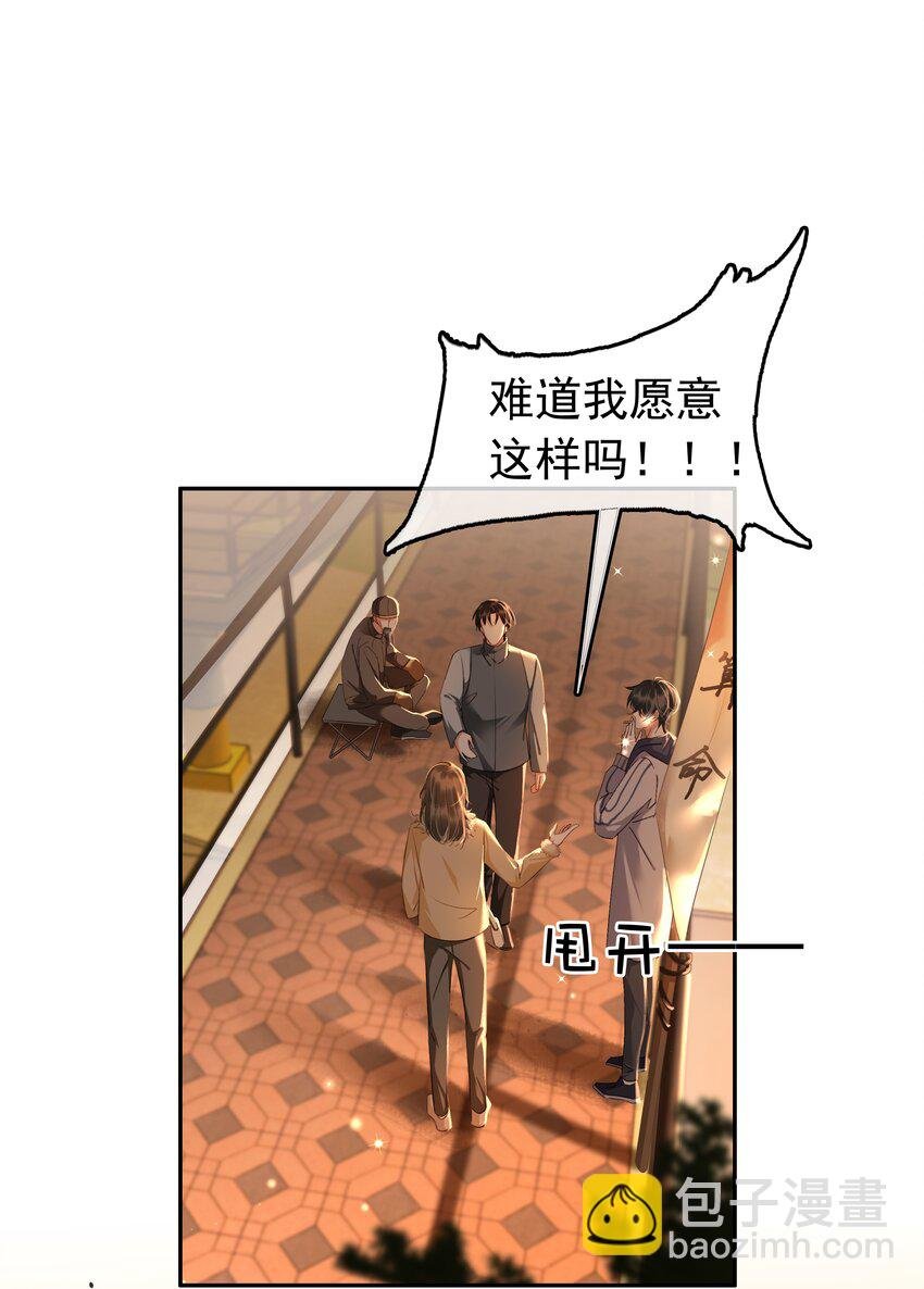 116 谁来救我呢？