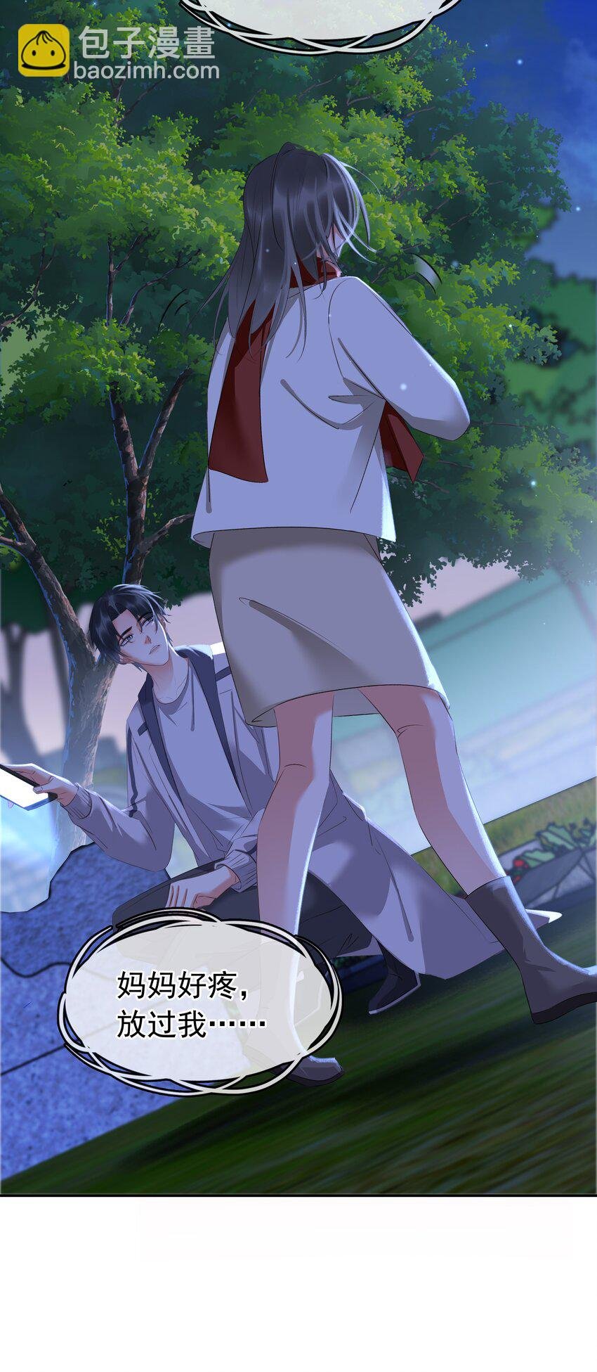 116 谁来救我呢？