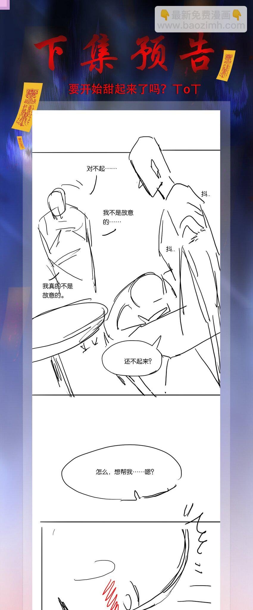 116 谁来救我呢？
