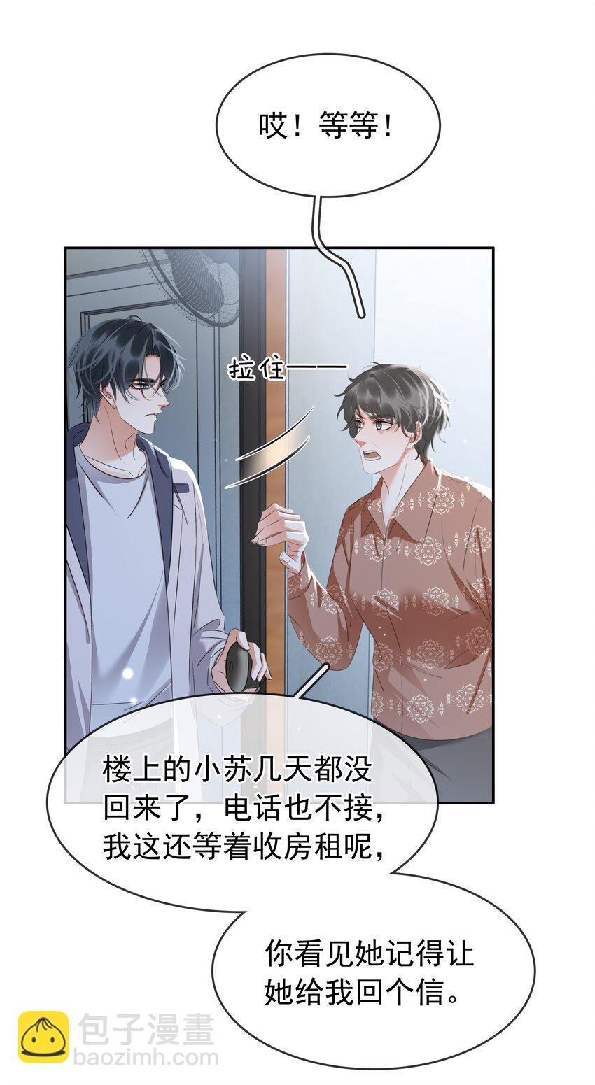 117 耍流氓！