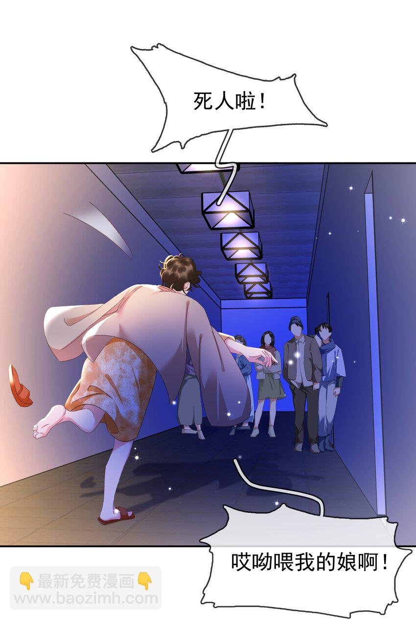 118 小妖精