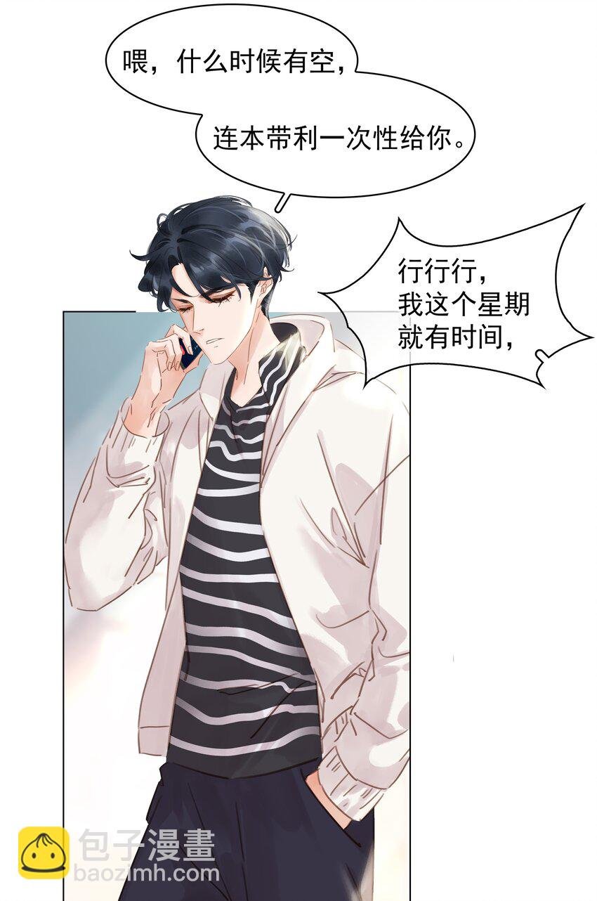 012 金主的暴怒