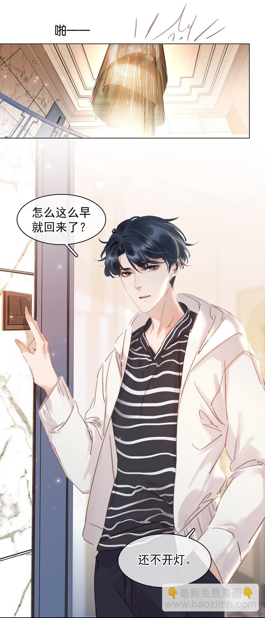 012 金主的暴怒