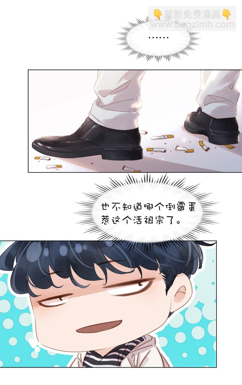 012 金主的暴怒